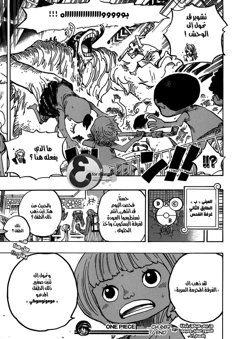 One Piece 682 - العقل المُدبر página 19