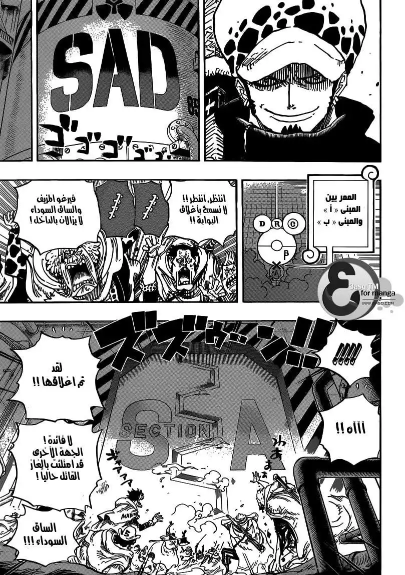 One Piece 682 - العقل المُدبر página 4