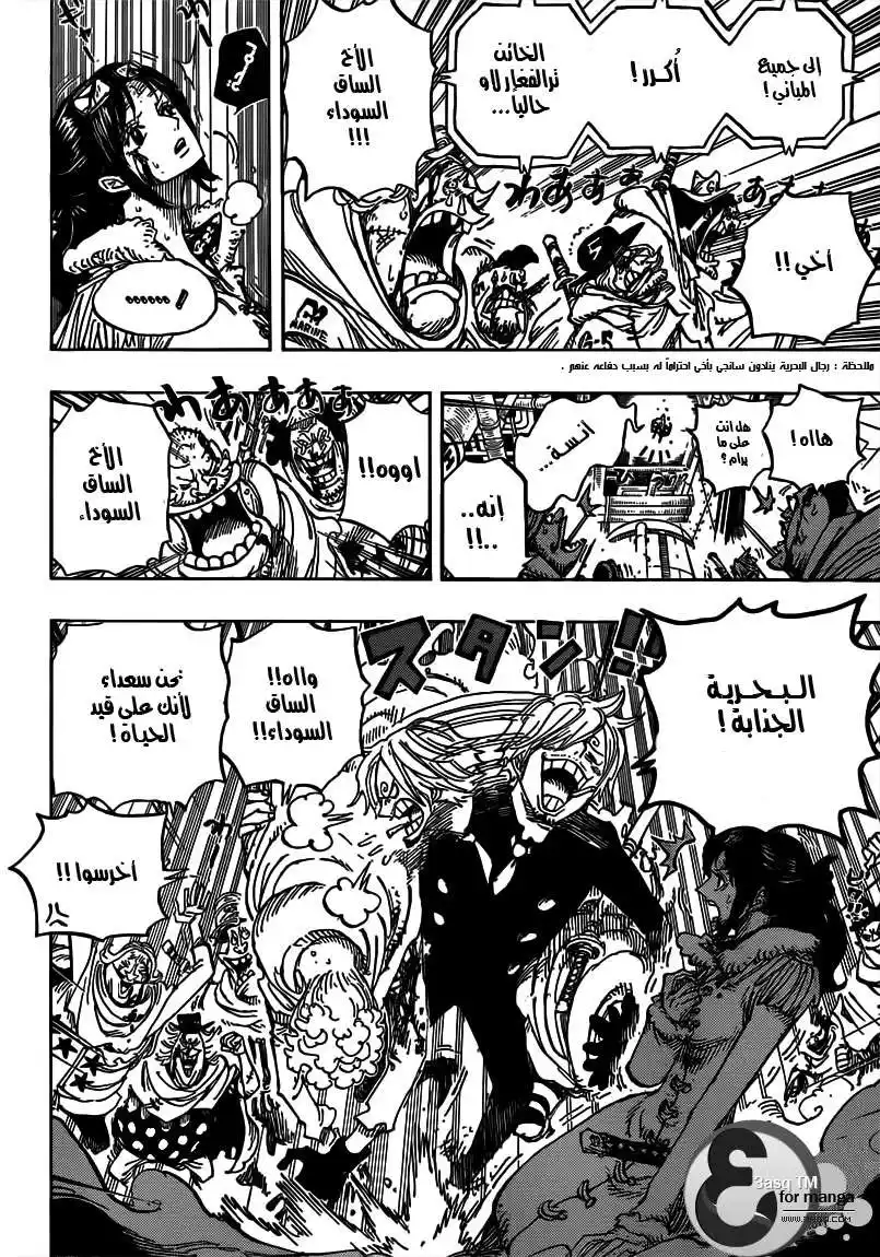 One Piece 682 - العقل المُدبر página 5