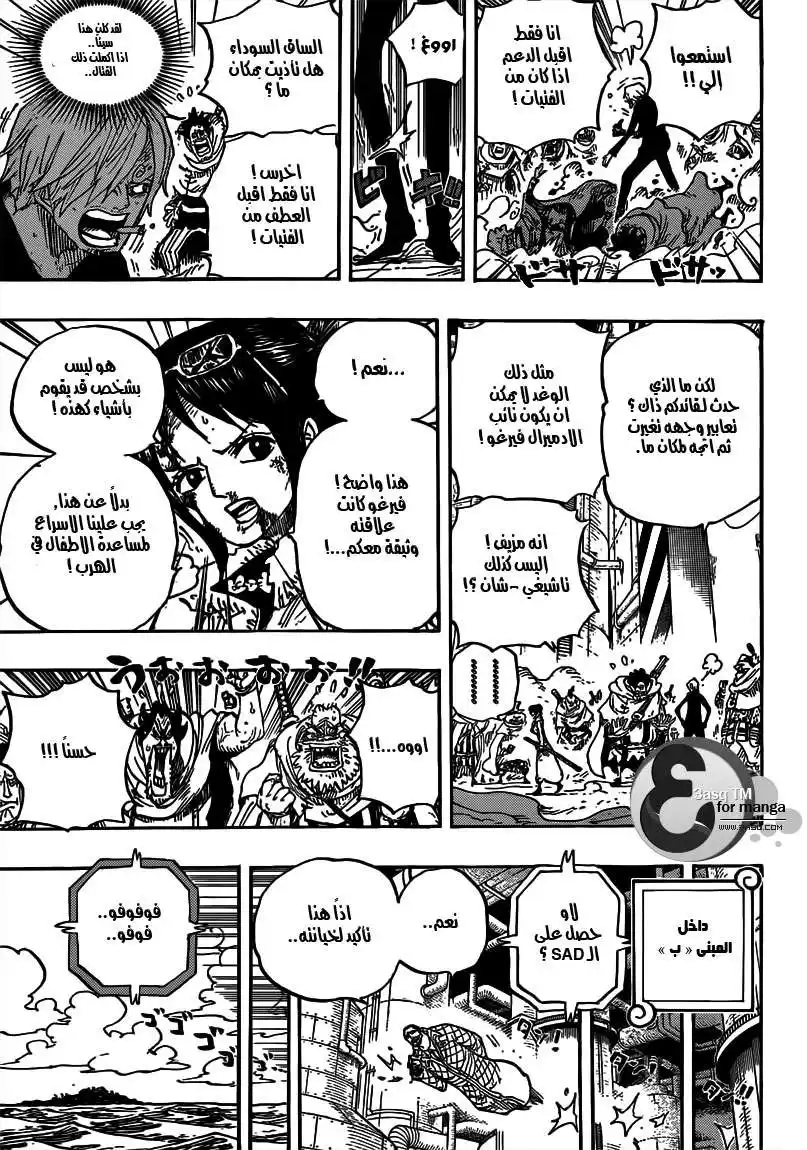 One Piece 682 - العقل المُدبر página 6