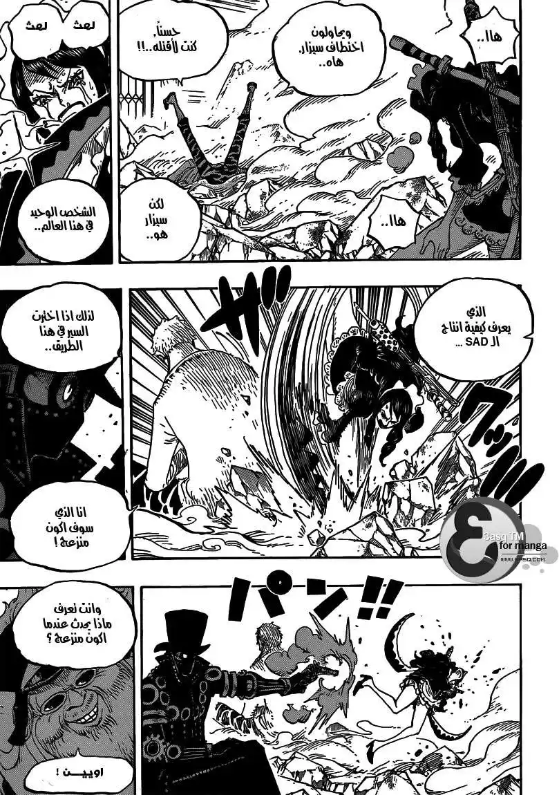 One Piece 682 - العقل المُدبر página 9