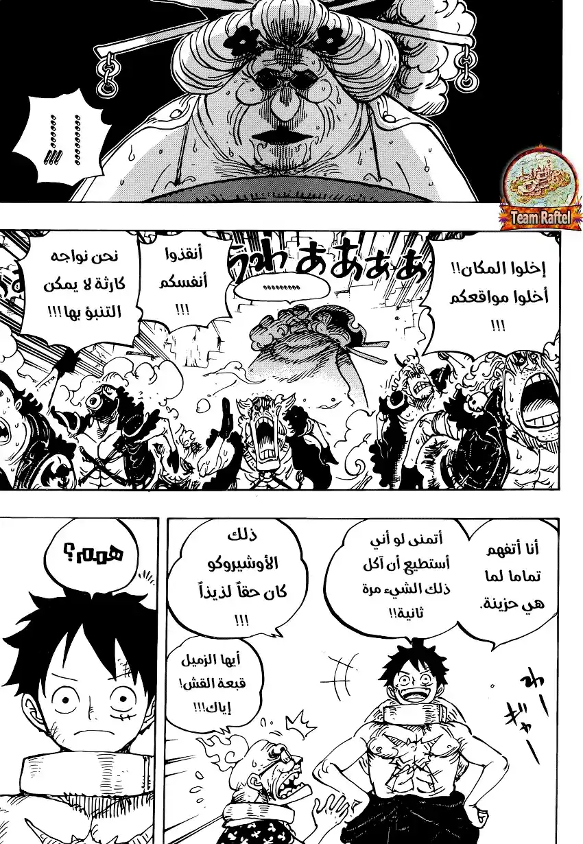 One Piece 946 - كوين ضد أولين página 10