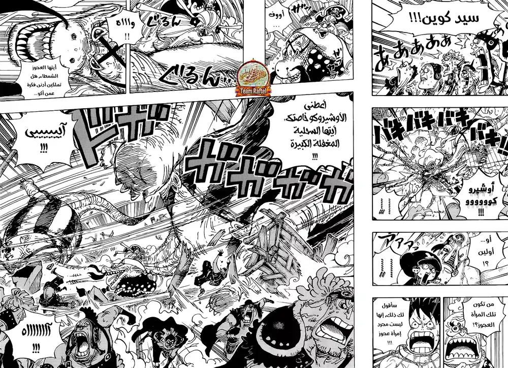 One Piece 946 - كوين ضد أولين página 3