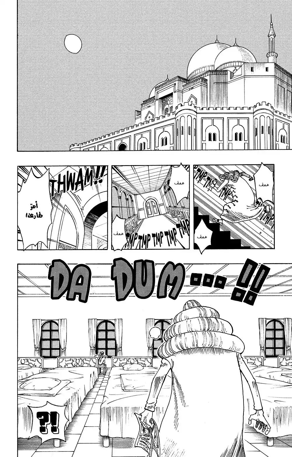 One Piece 214 - The Plan to Escape from the Sand Kingdom página 3