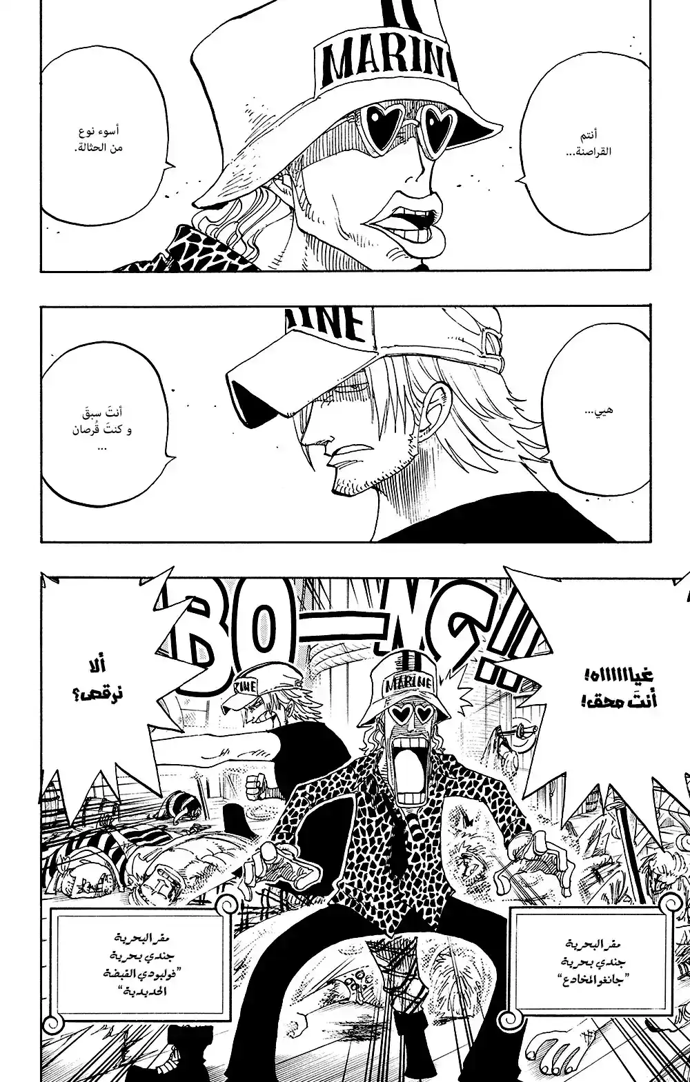 One Piece 214 - The Plan to Escape from the Sand Kingdom página 5