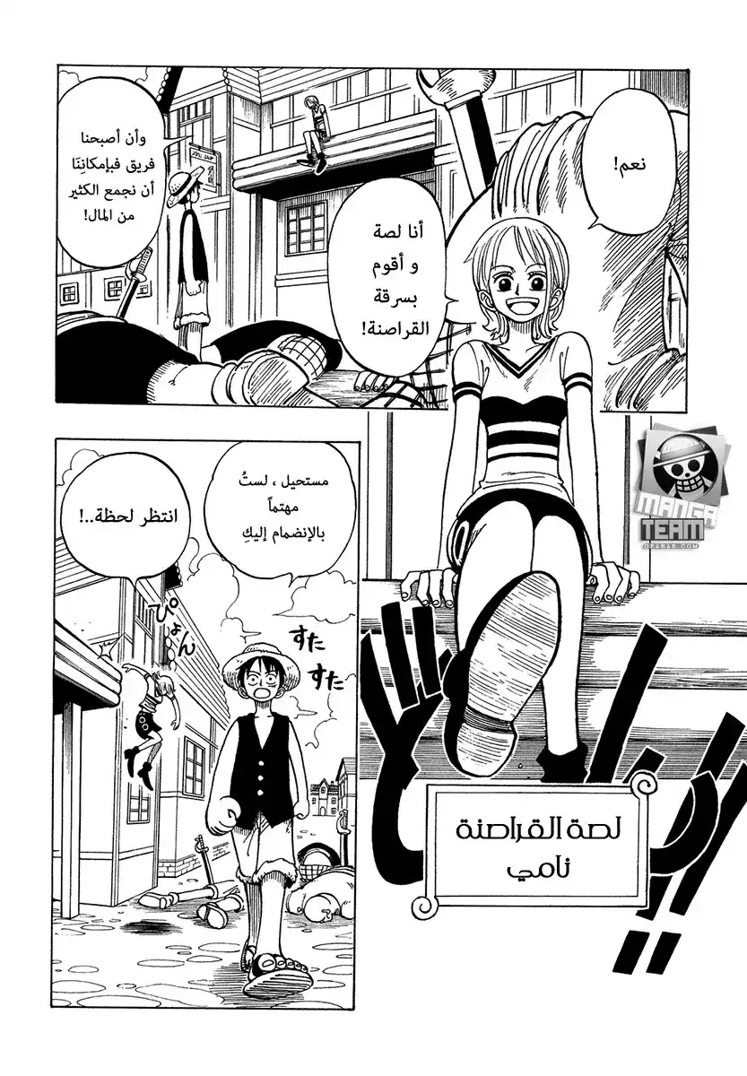 One Piece 9 - المرأة الشريرة página 2