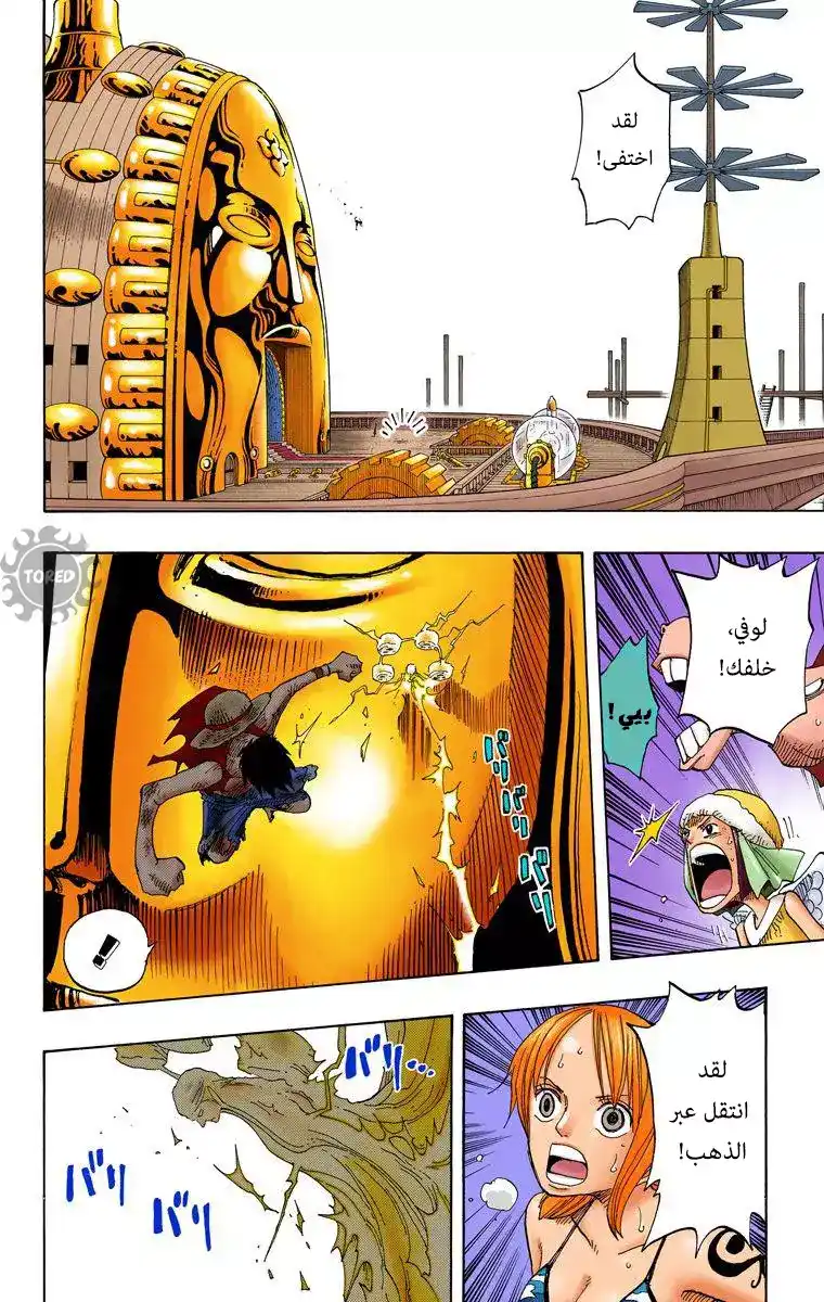 One Piece 280 - تطفو página 10