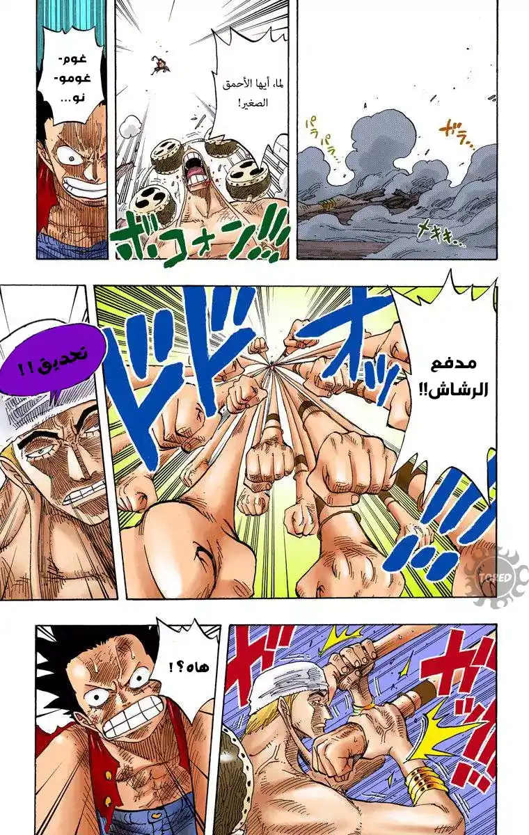 One Piece 280 - تطفو página 13