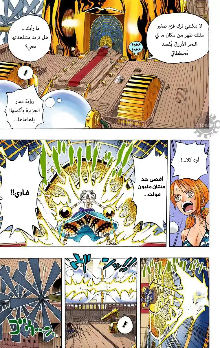 One Piece 280 - تطفو página 15