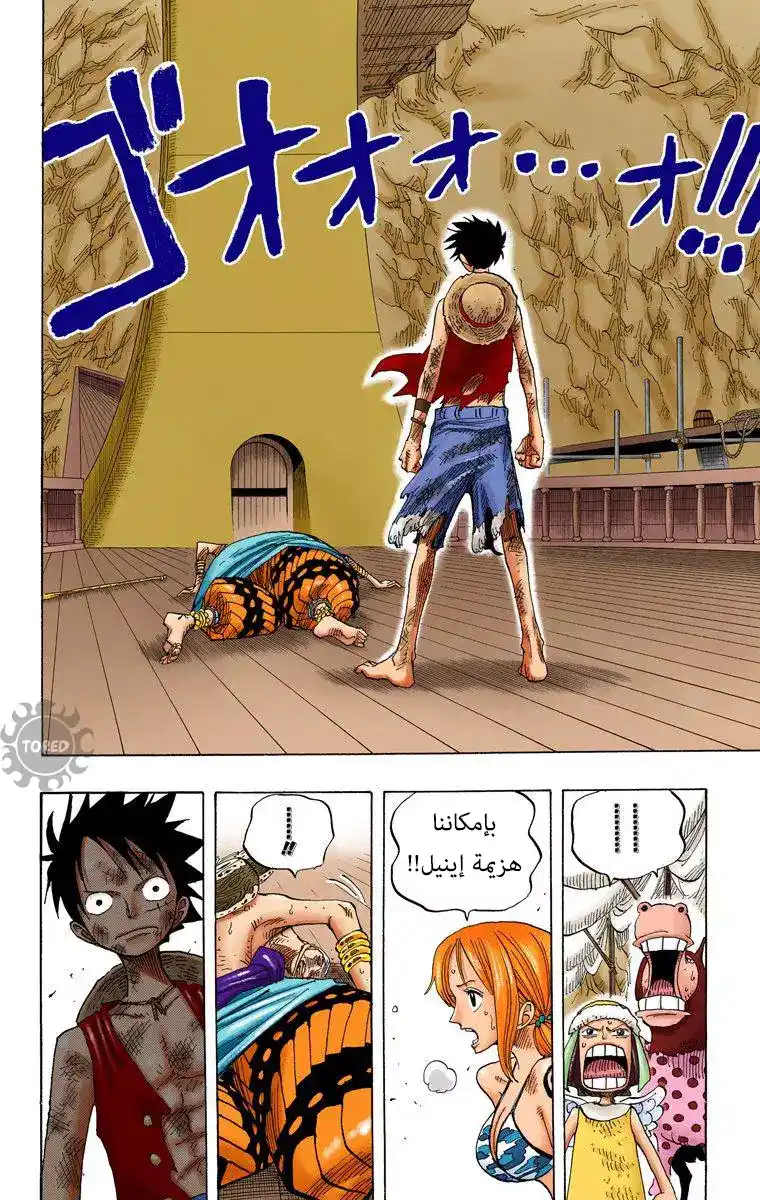 One Piece 280 - تطفو página 2