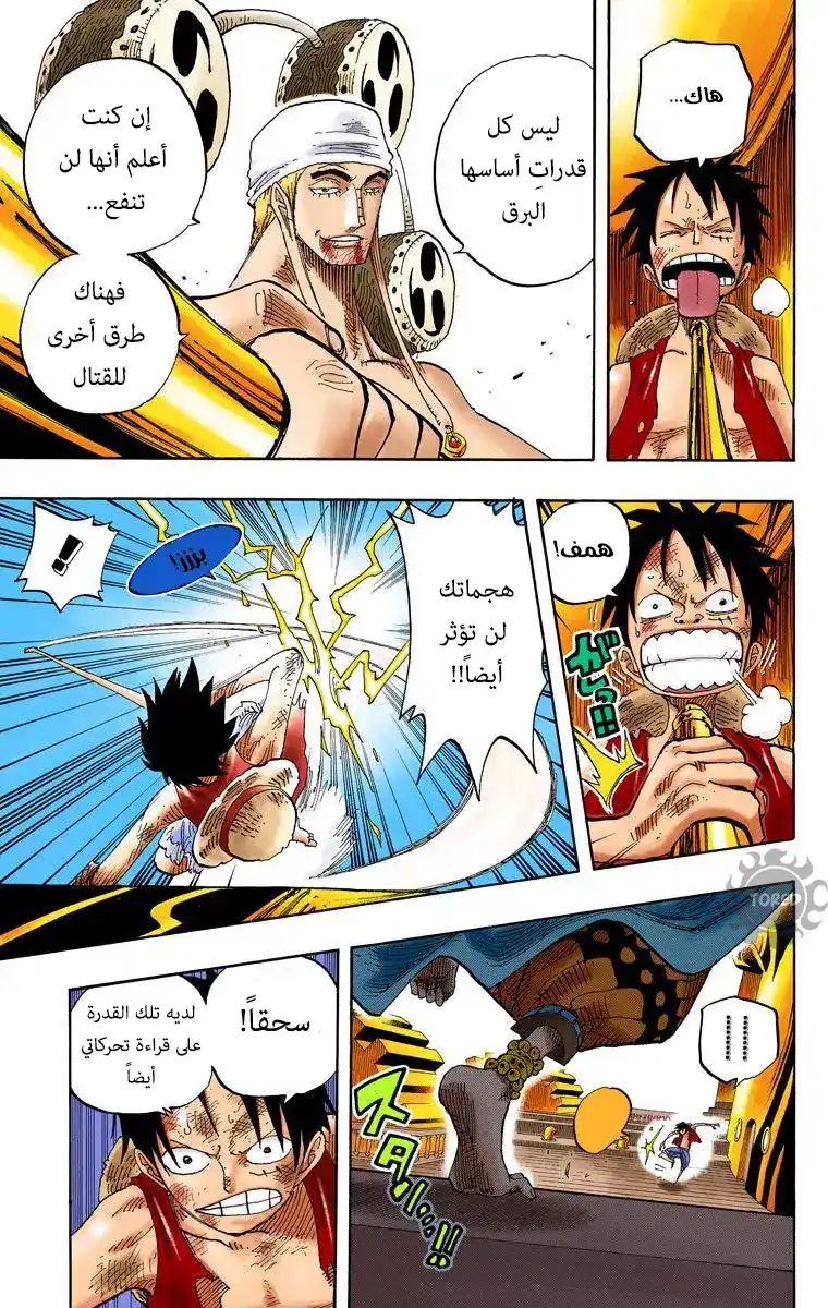 One Piece 280 - تطفو página 7