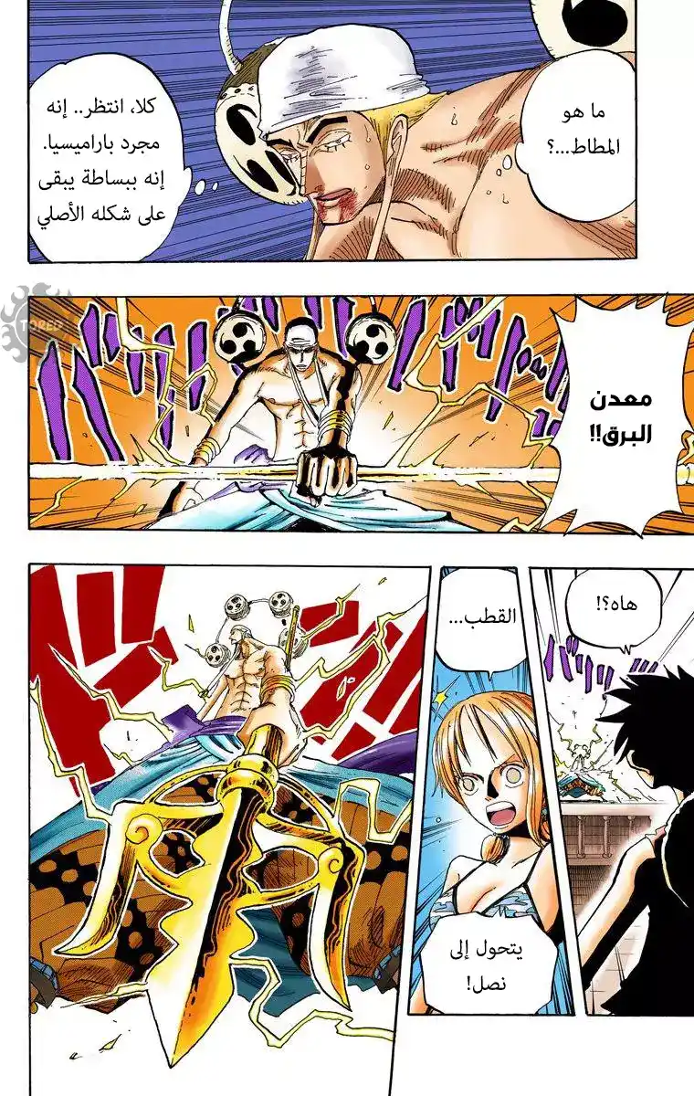 One Piece 280 - تطفو página 8