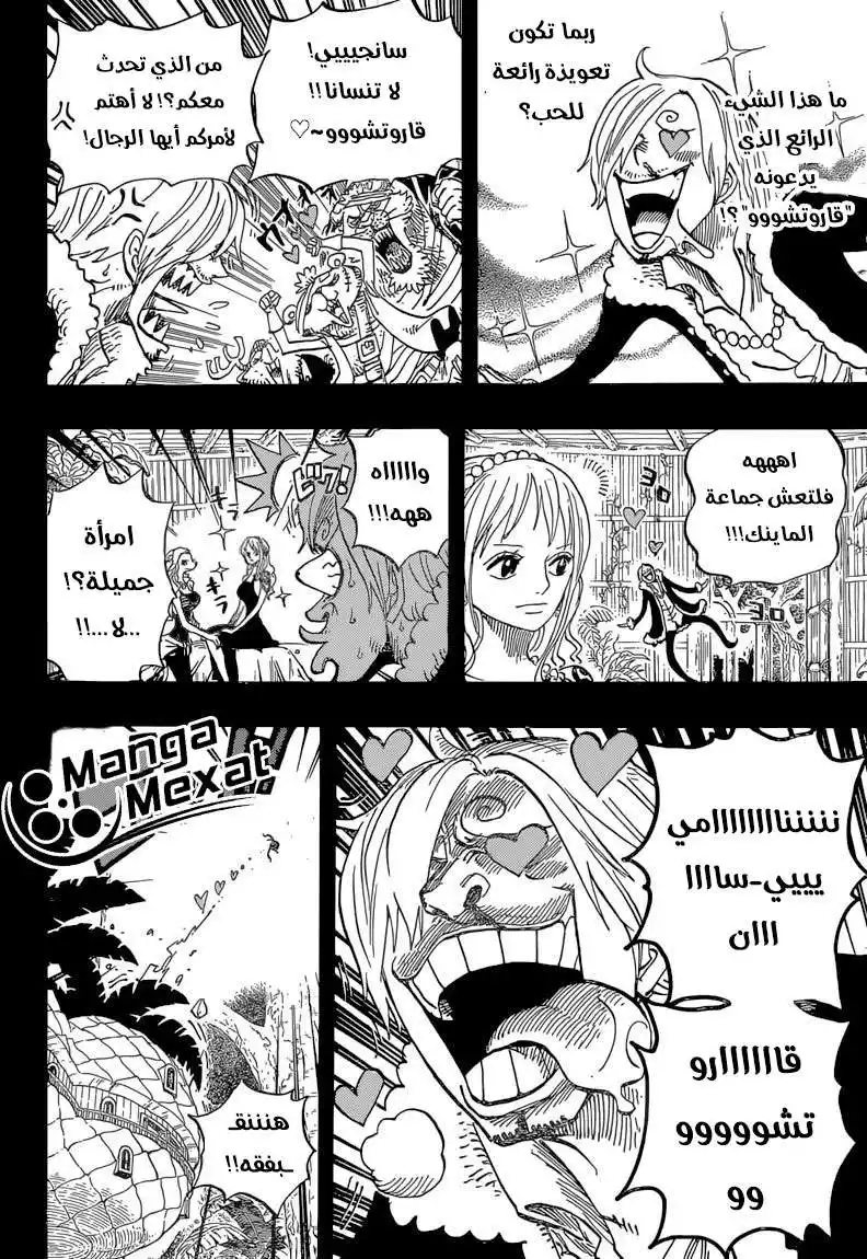 One Piece 812 - عصابة كابوني بيج página 4
