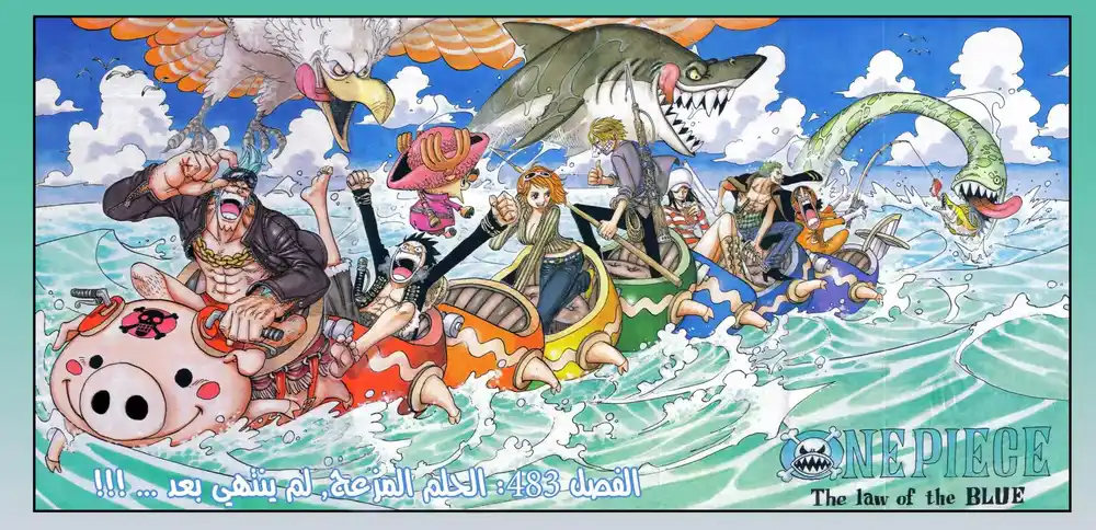 One Piece 483 - نهاية الحلم página 2