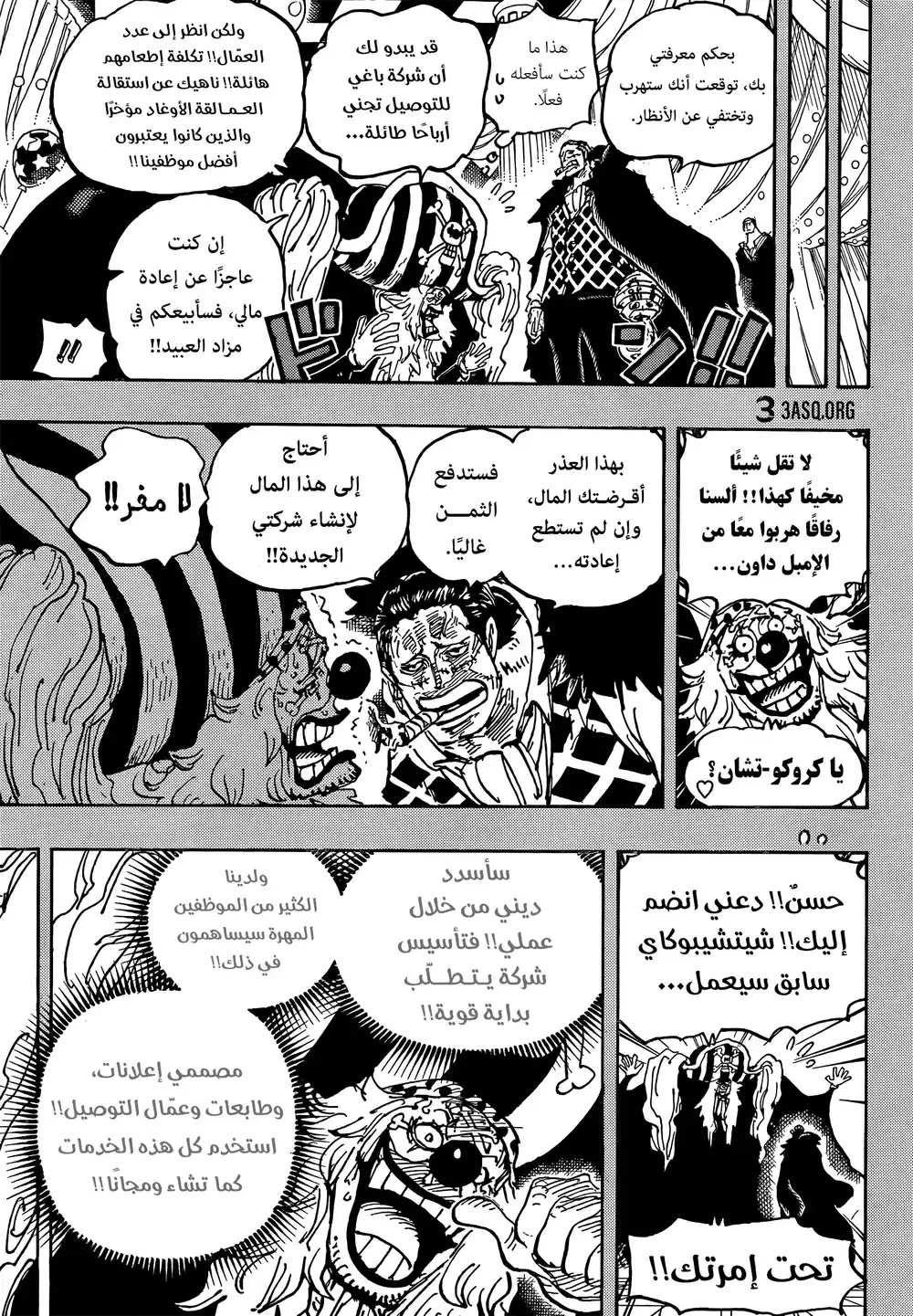 One Piece 1058 - الإمبراطور الجديد página 10