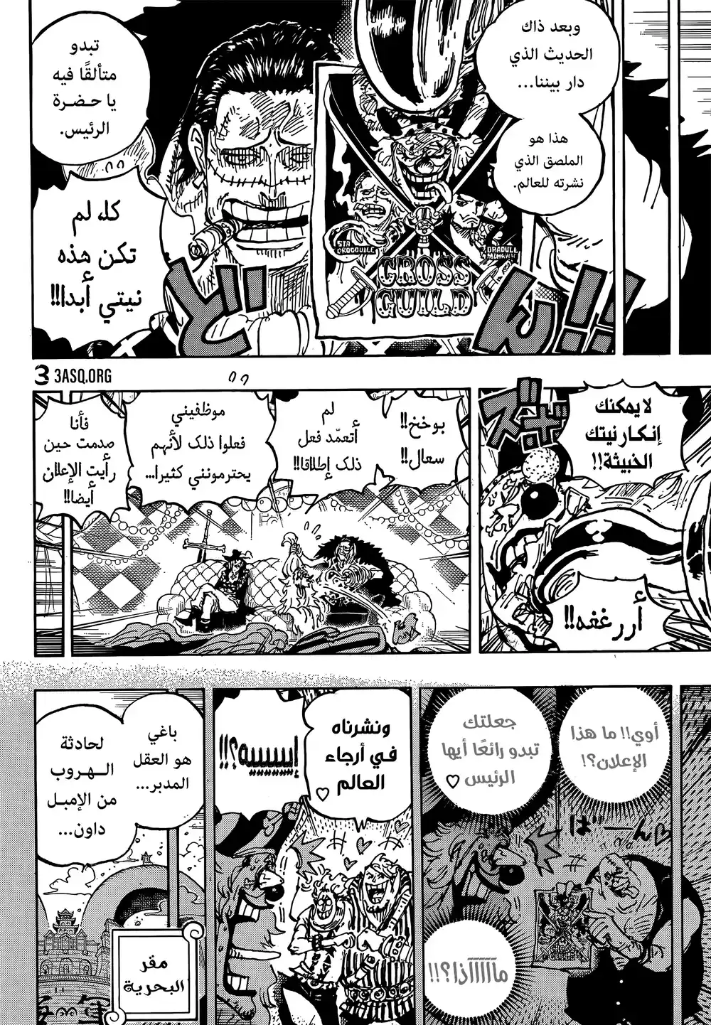 One Piece 1058 - الإمبراطور الجديد página 11