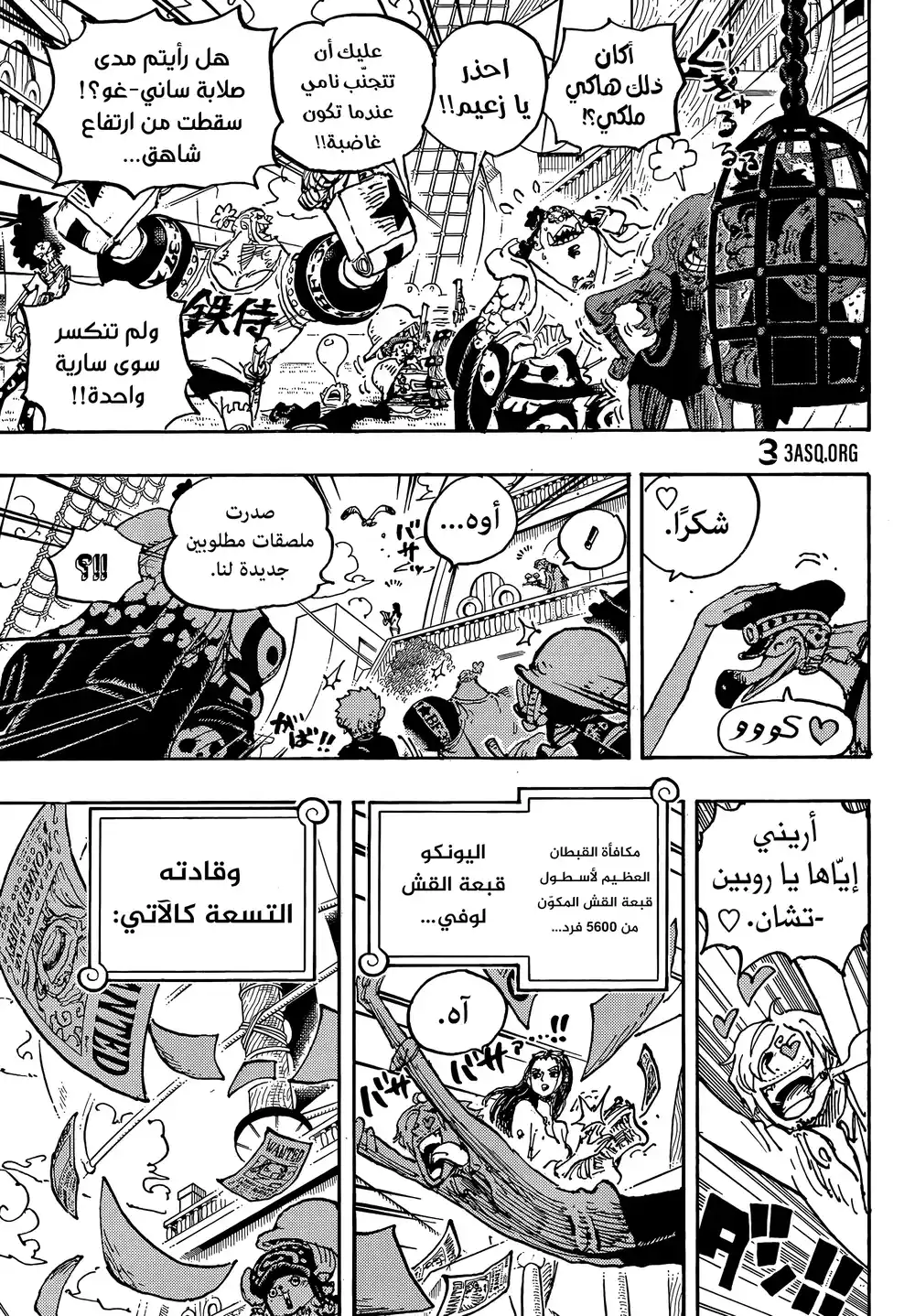 One Piece 1058 - الإمبراطور الجديد página 3