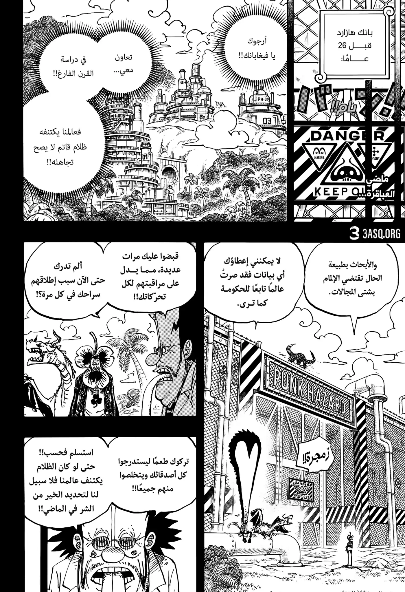 One Piece 1120 - أطلس. página 2