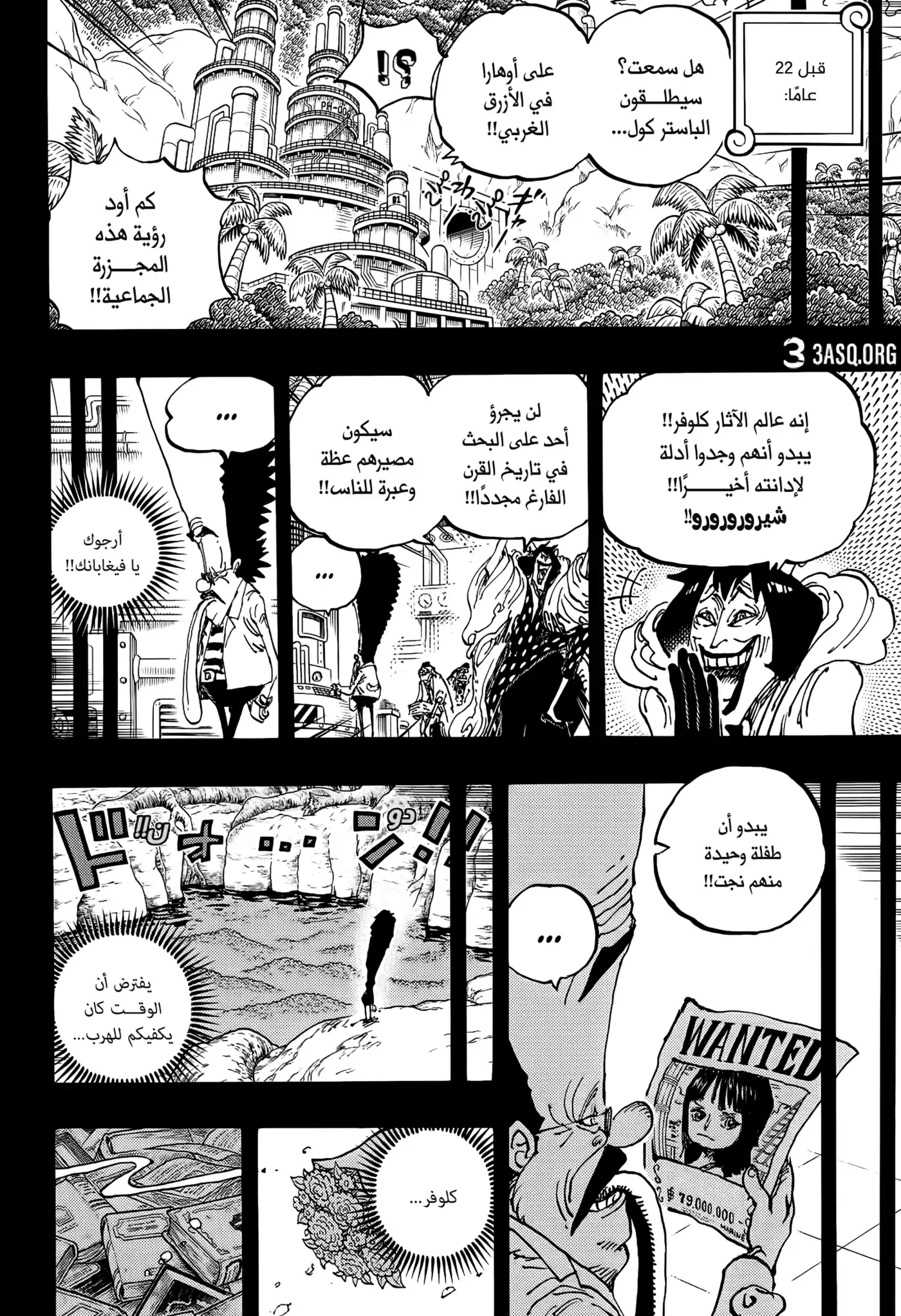 One Piece 1120 - أطلس. página 4