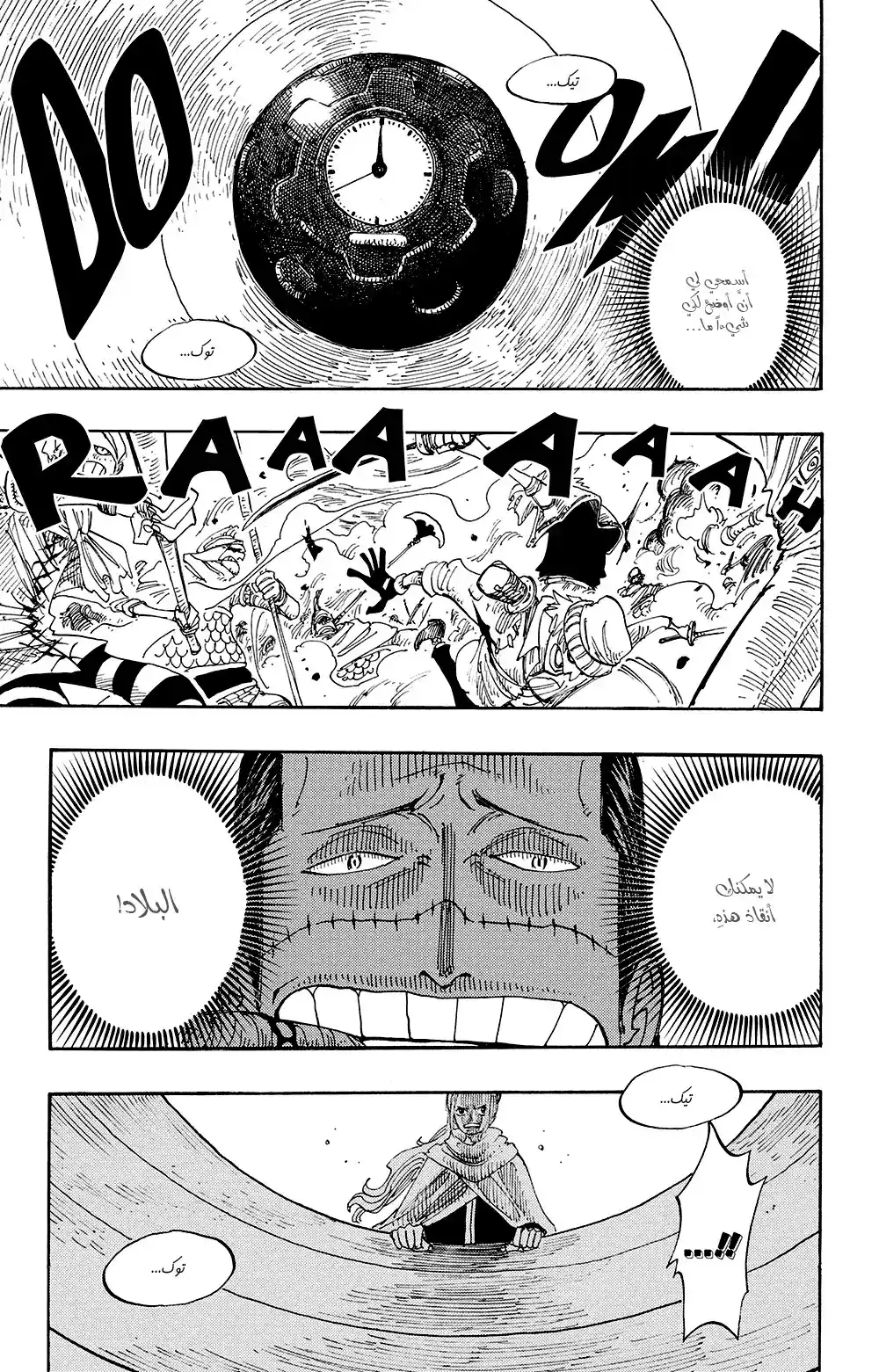 One Piece 208 - The Protecting Gods página 4
