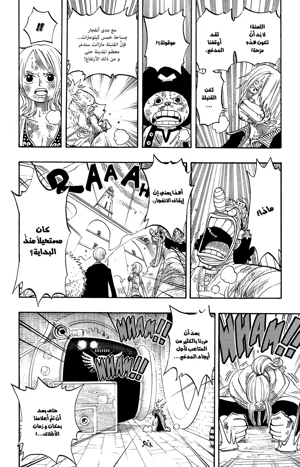 One Piece 208 - The Protecting Gods página 5