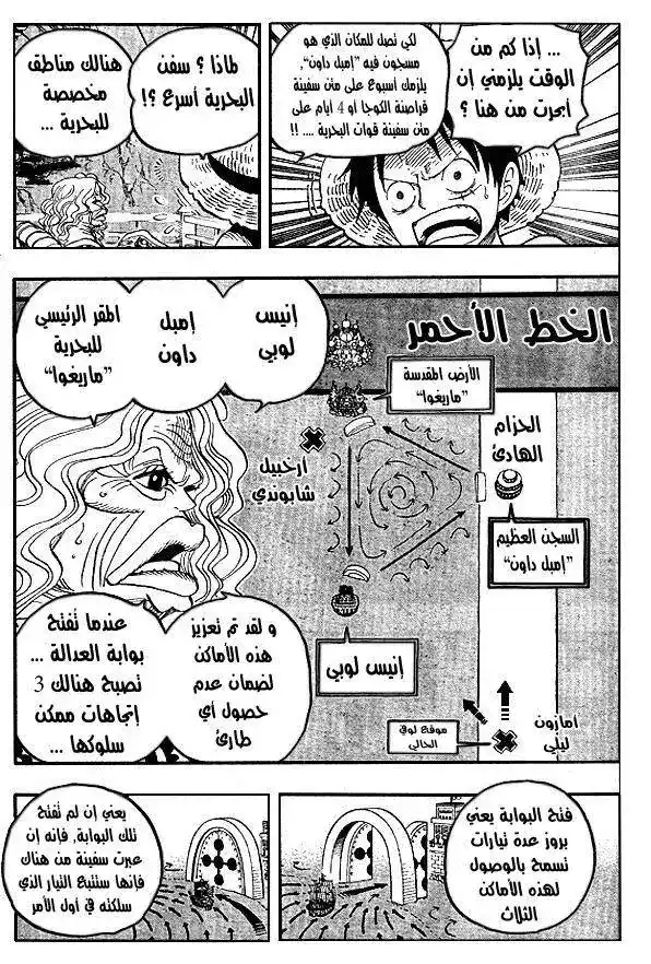 One Piece 522 - مرض قاتل página 11