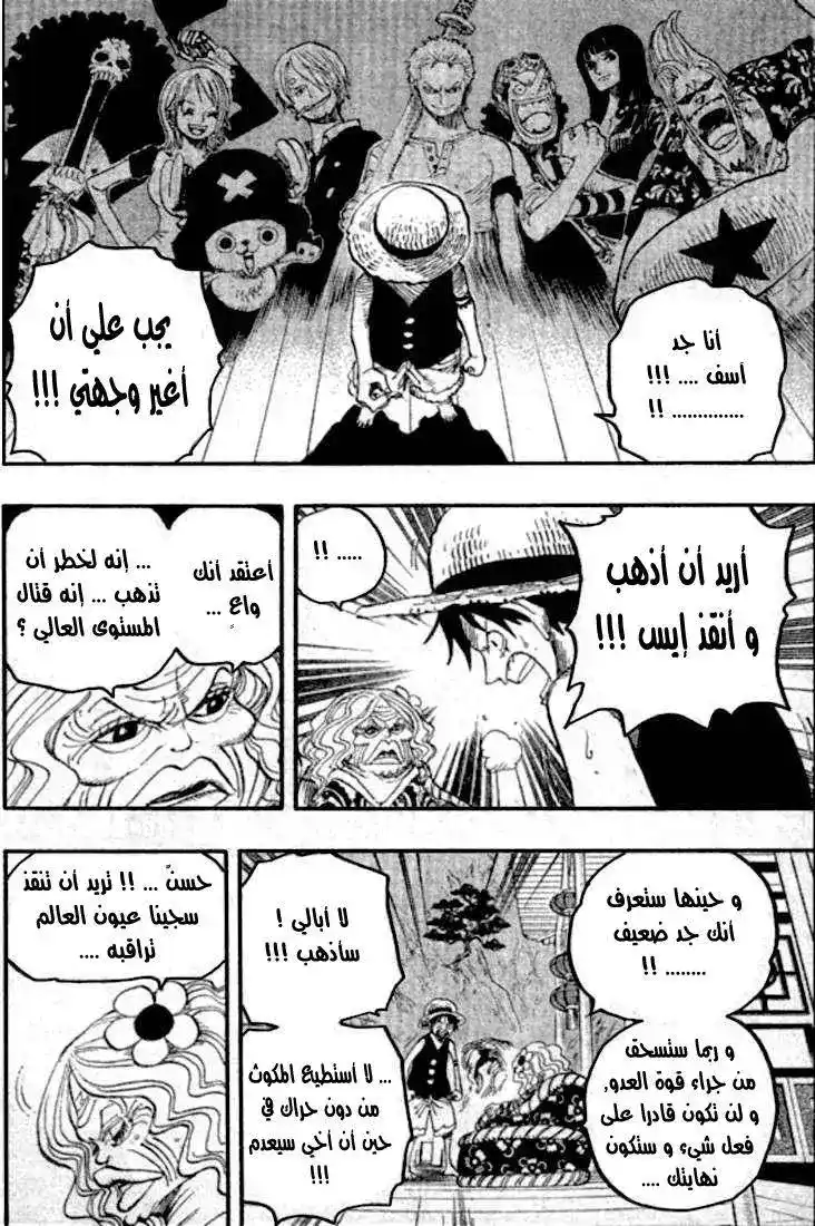 One Piece 522 - مرض قاتل página 13