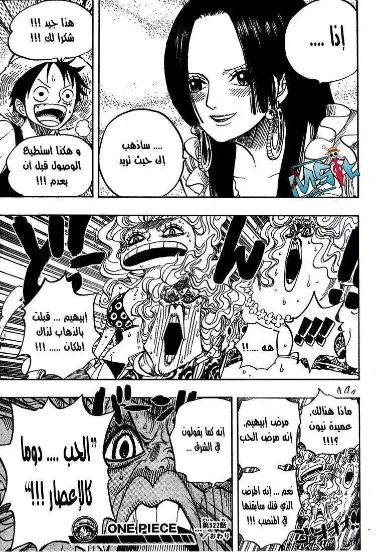 One Piece 522 - مرض قاتل página 20