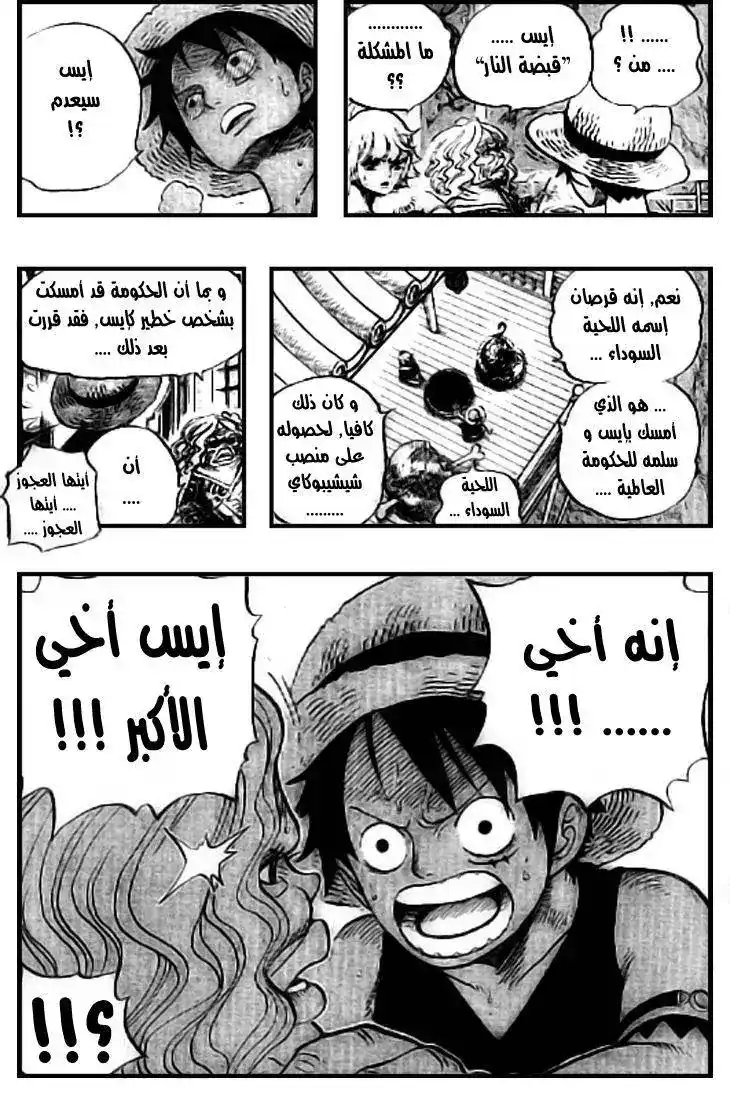 One Piece 522 - مرض قاتل página 9