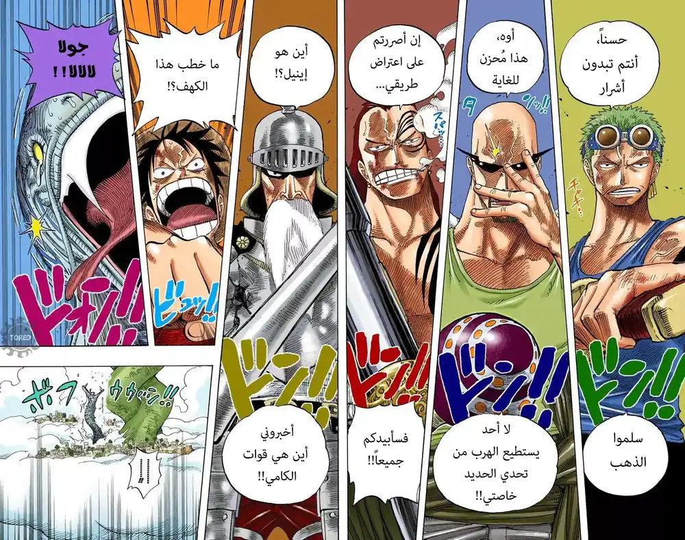 One Piece 267 - تقدم página 16