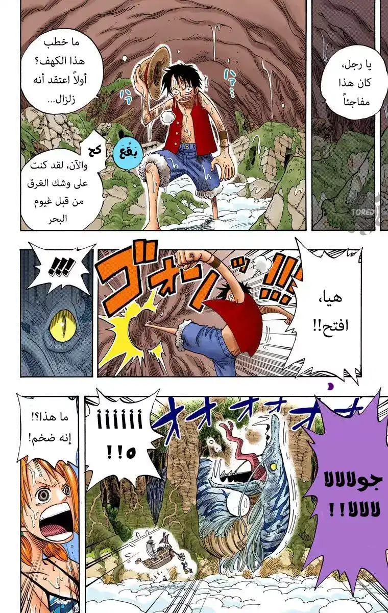 One Piece 267 - تقدم página 4