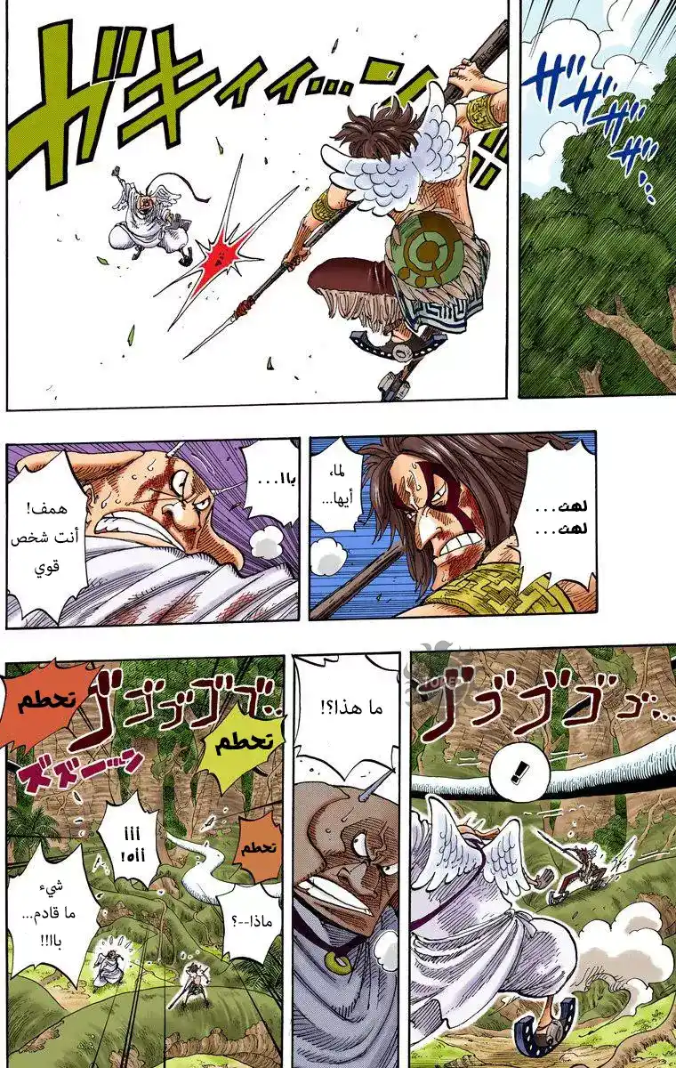 One Piece 267 - تقدم página 6