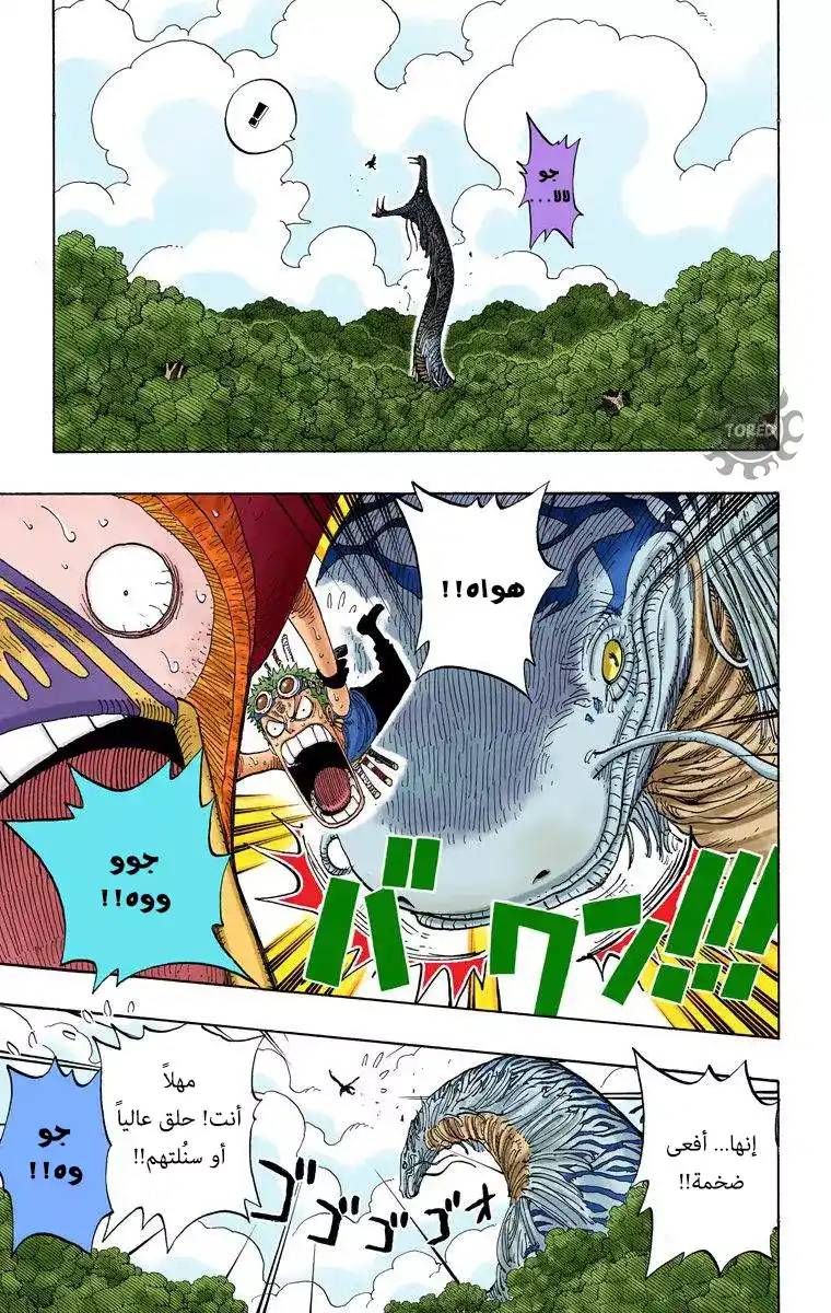 One Piece 267 - تقدم página 9