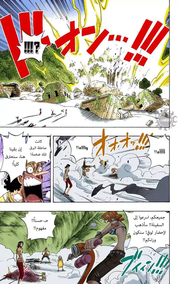 One Piece 286 - شيطان شاندورا página 6