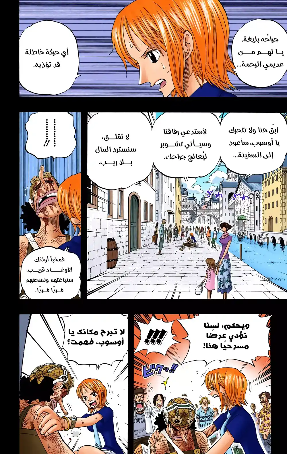 One Piece 329 - اسمي فرانكي página 2