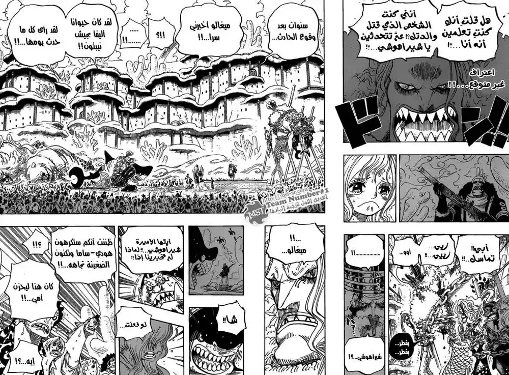 One Piece 633 - صديق أم عدو ؟ página 3