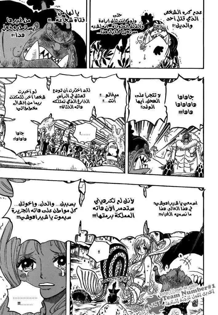 One Piece 633 - صديق أم عدو ؟ página 5