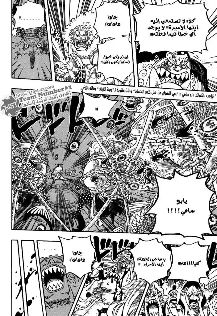 One Piece 633 - صديق أم عدو ؟ página 6