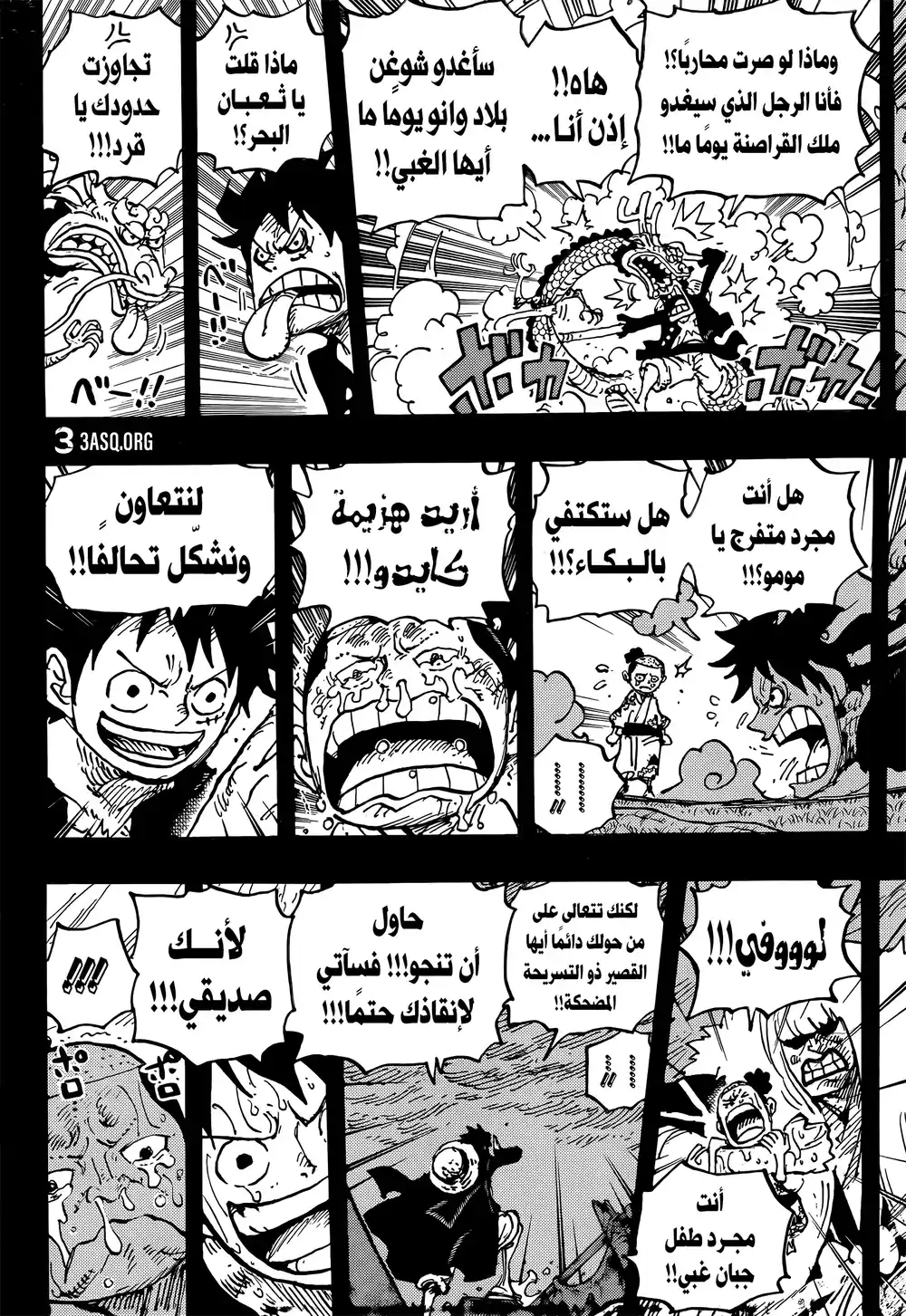 One Piece 1057 - ستارة الخام página 5