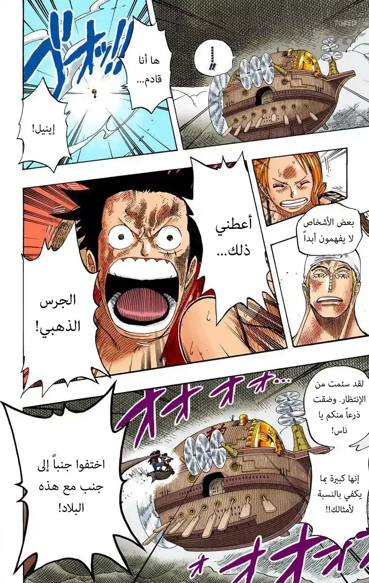 One Piece 297 - مديح الأرض página 8