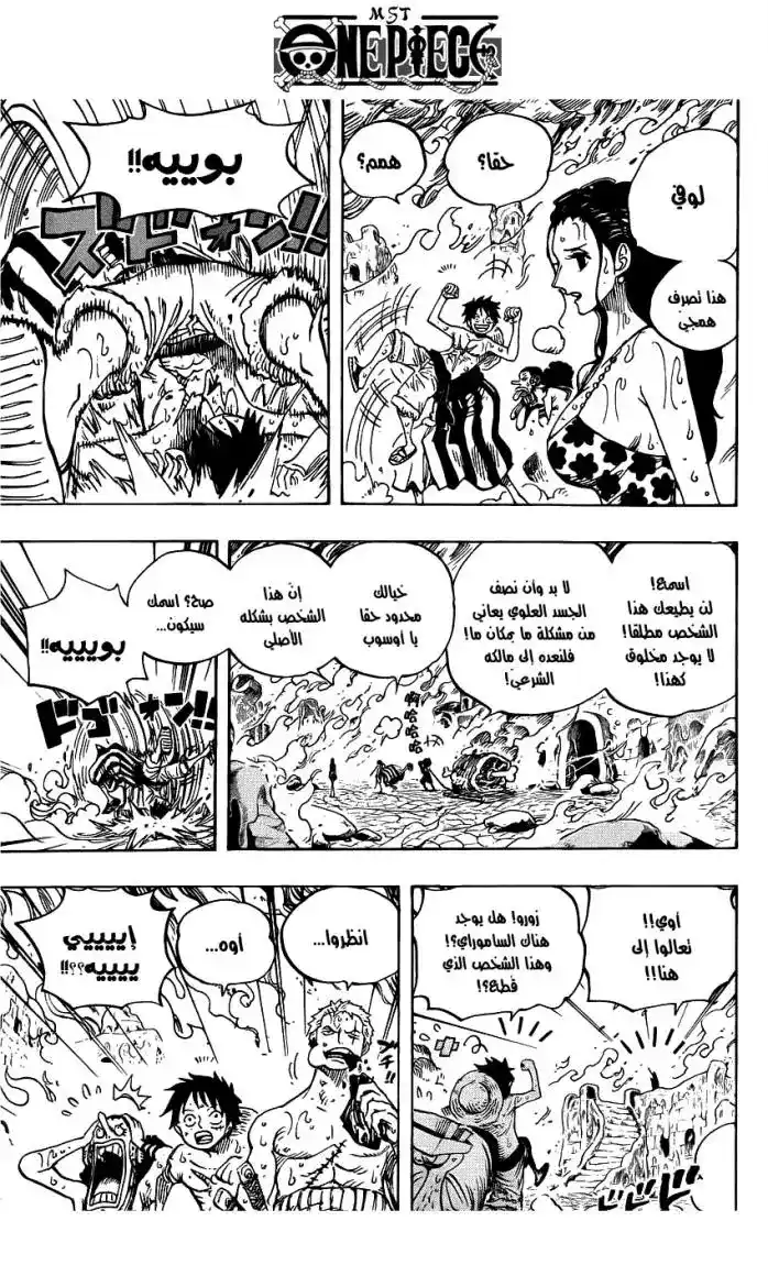 One Piece 657 - الرأس المقطوعة página 4