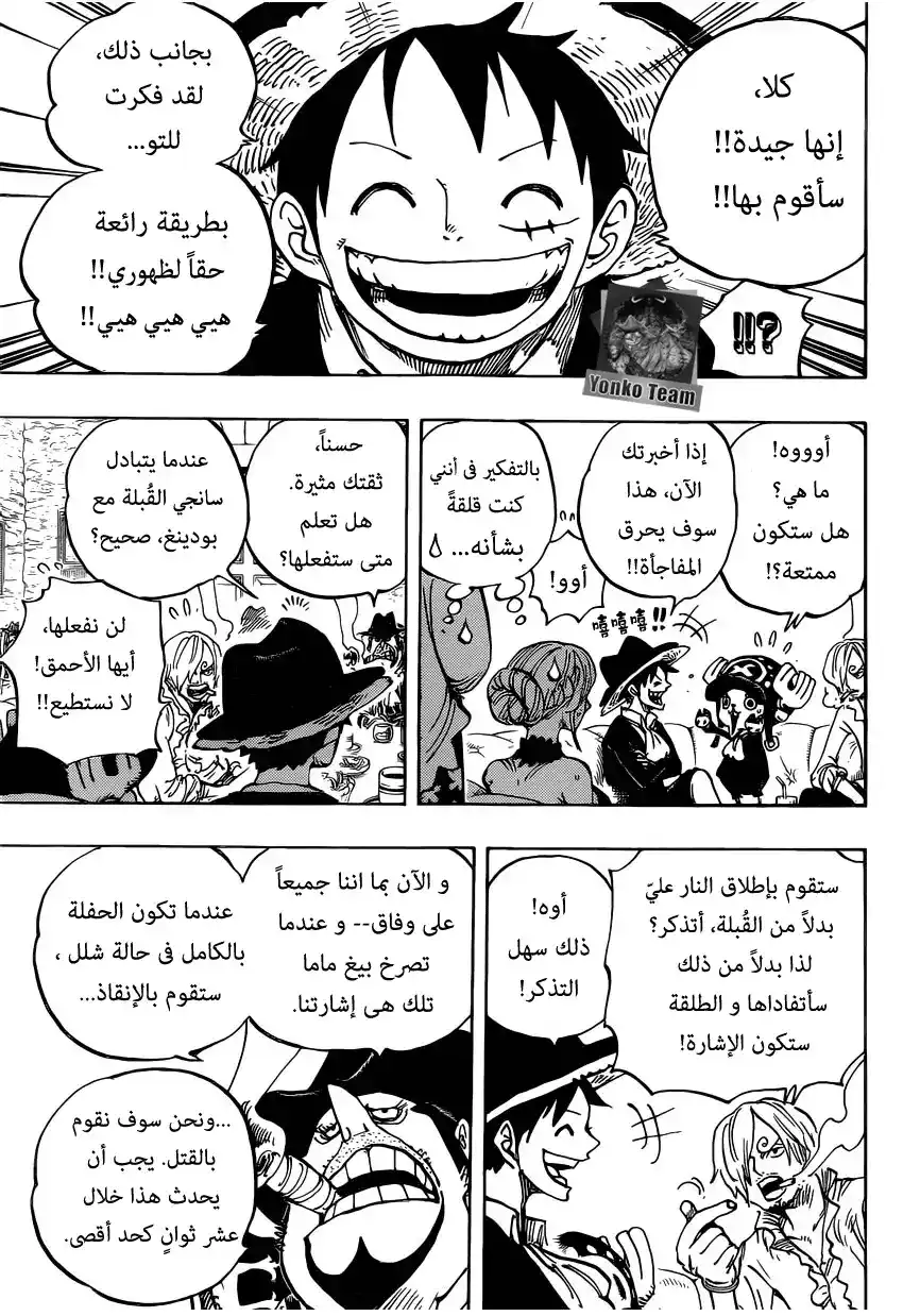 One Piece 859 - خطة اغتيال أحد أباطرة البحر página 10