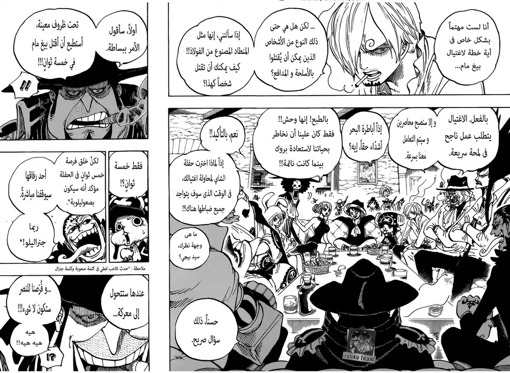 One Piece 859 - خطة اغتيال أحد أباطرة البحر página 2