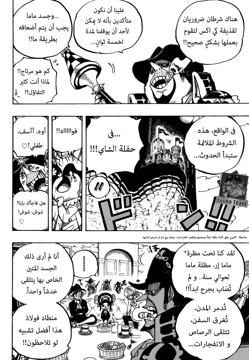 One Piece 859 - خطة اغتيال أحد أباطرة البحر página 5