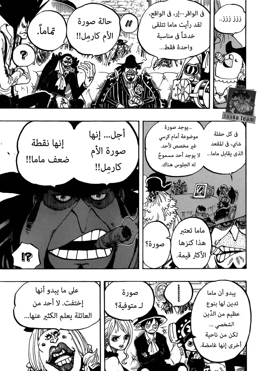 One Piece 859 - خطة اغتيال أحد أباطرة البحر página 6