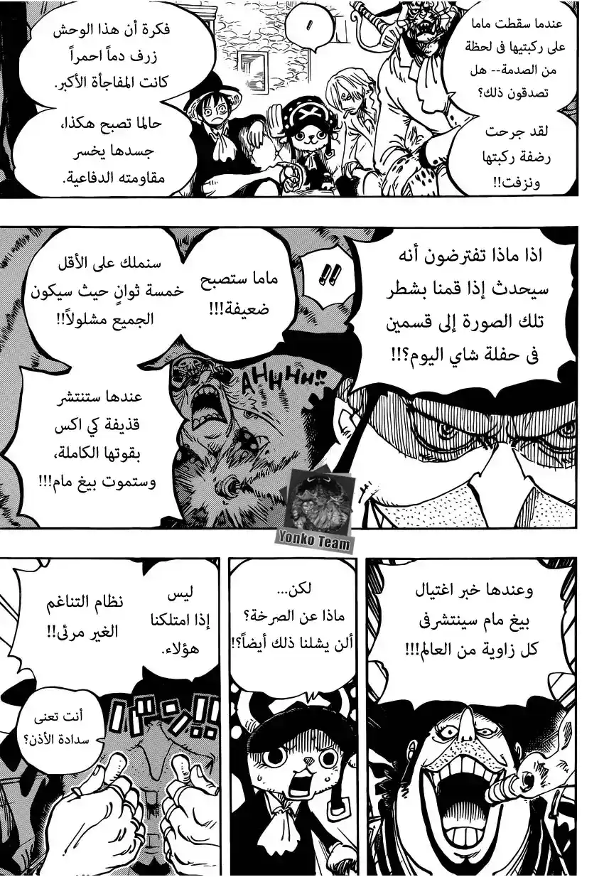 One Piece 859 - خطة اغتيال أحد أباطرة البحر página 8