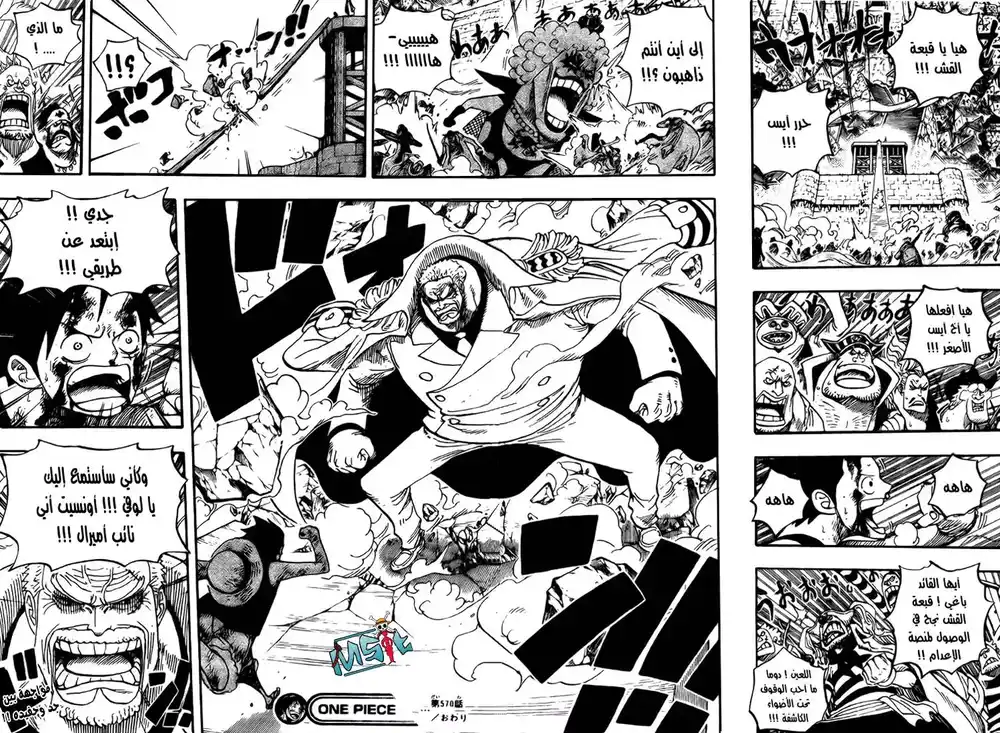 One Piece 570 - الطريق الى الحياة página 13