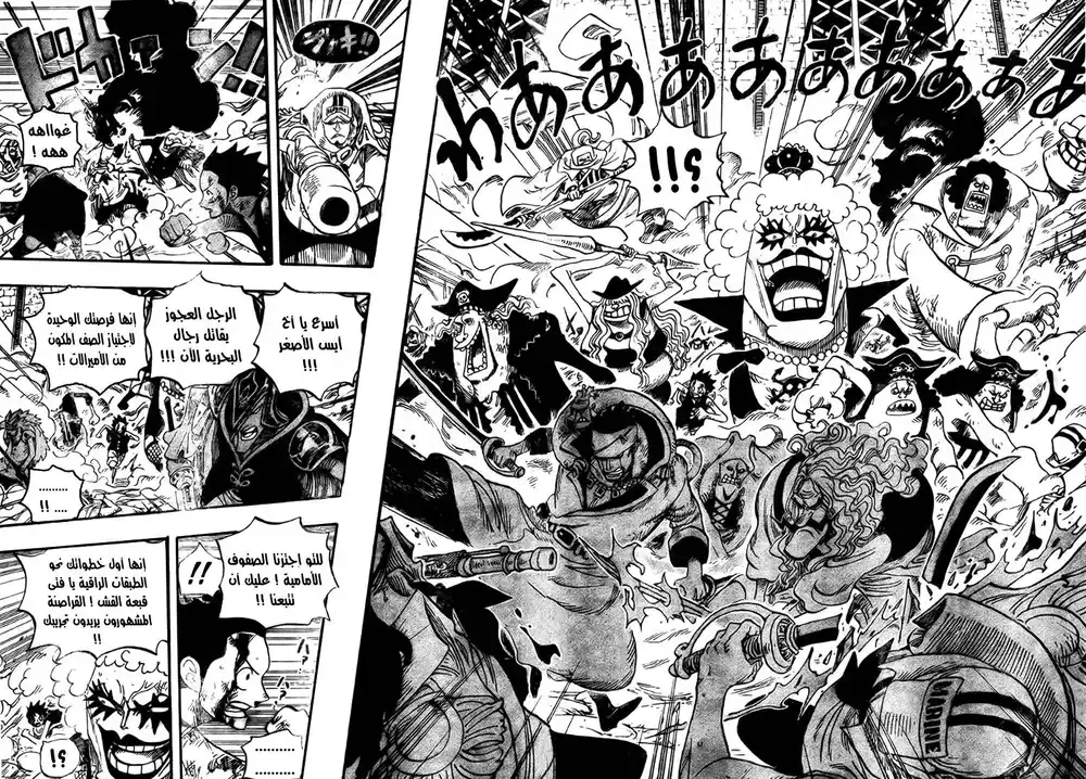 One Piece 570 - الطريق الى الحياة página 6