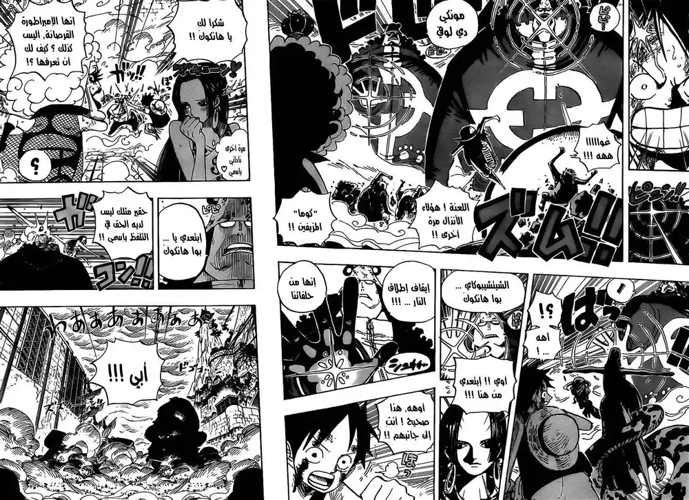 One Piece 569 - الوحش página 5