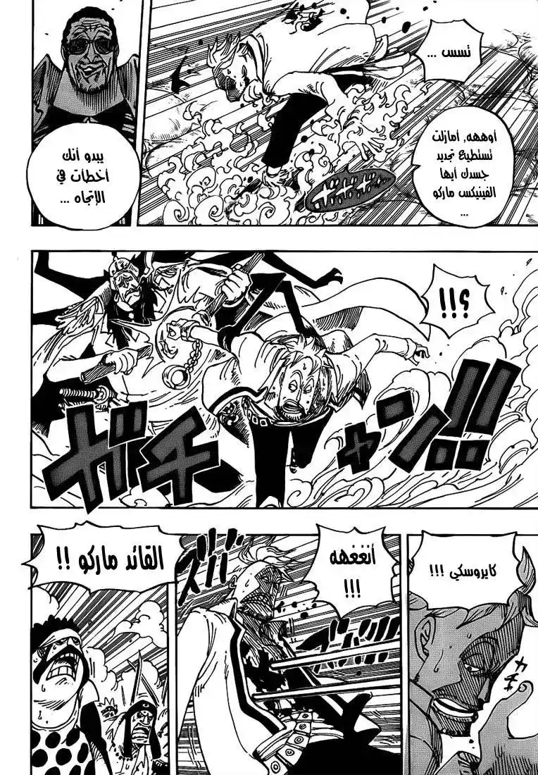 One Piece 569 - الوحش página 6